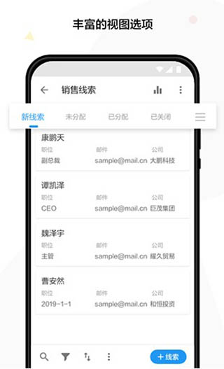 明道云app截图2