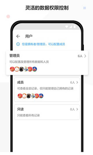 明道云app截图3