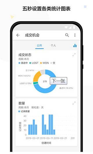 明道云app截图4
