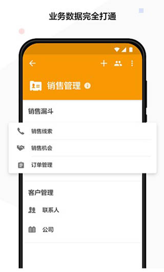 明道云app截图5
