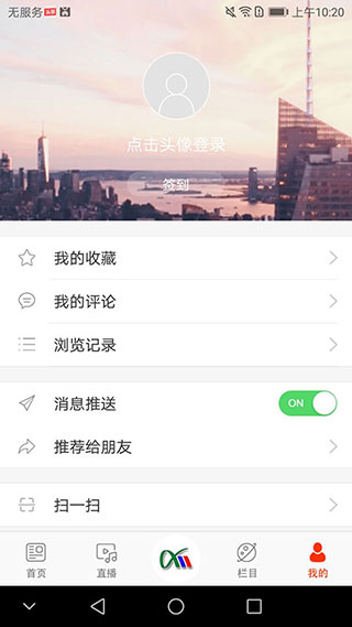 掌上辽源app截图3