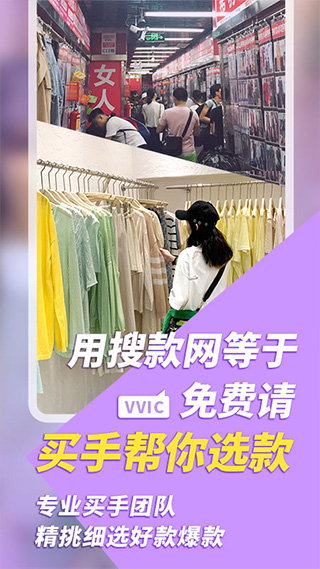 搜款网app截图5
