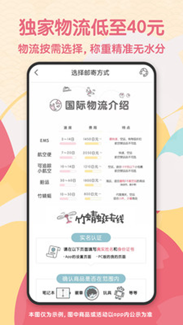 日淘任意门截图3