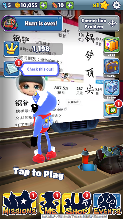 地铁跑酷笑脸金币版本截图4