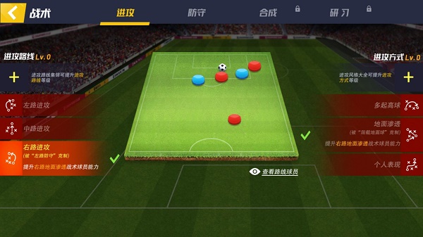 Football Master 2国际服