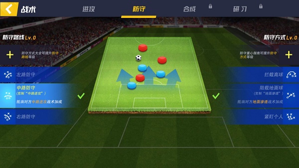 Football Master 2国际服