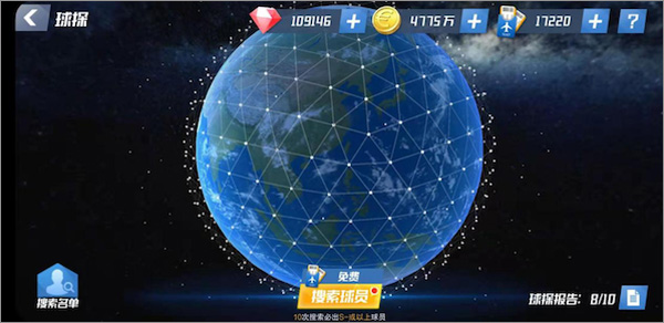 Football Master 2国际服
