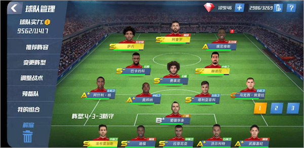 Football Master 2国际服