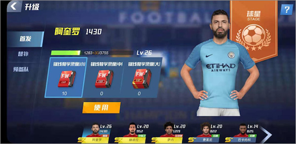 Football Master 2国际服