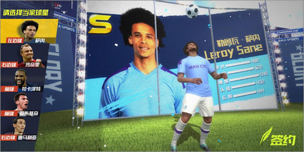 Football Master 2国际服