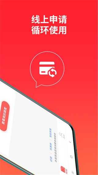晋商消费金融app截图2