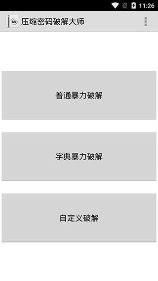 fastreader截图1