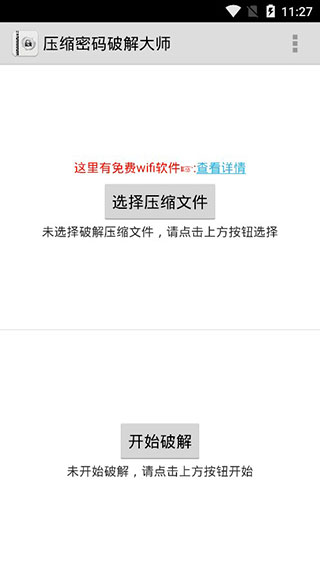 fastreader截图2
