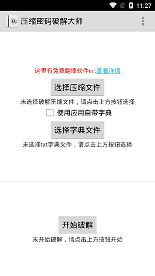 fastreader截图3