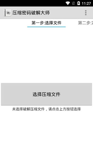fastreader截图4