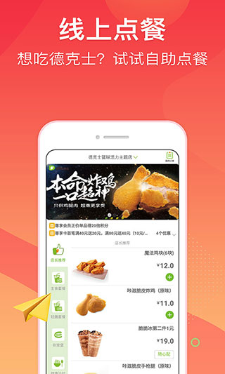 集享联盟截图2