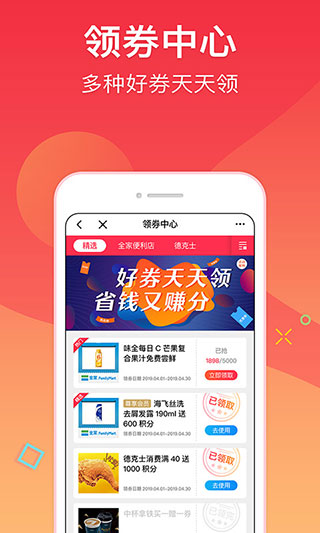 集享联盟截图4