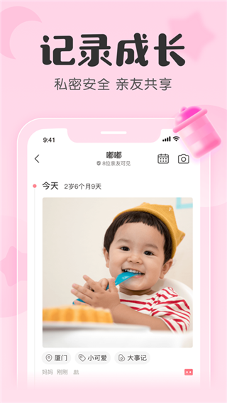 宝宝记(原柚宝宝孕育)截图1