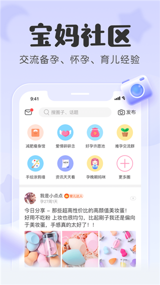 宝宝记(原柚宝宝孕育)截图4