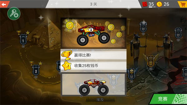 疯狂卡车挑战赛最新版截图4