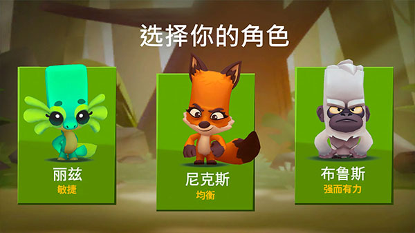 动物王者2025最新版截图2
