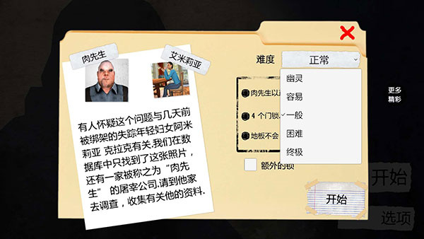恐怖屠夫游戏手机版截图2