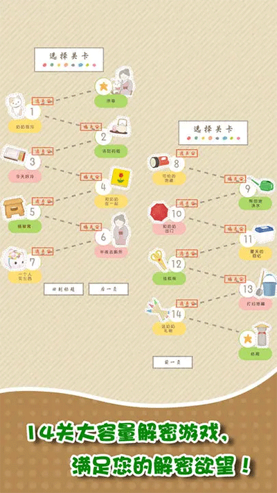 我和奶奶手游官方版截图4