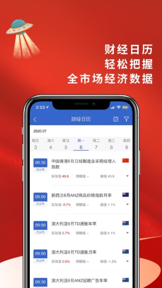 恒泰期货手机版截图3