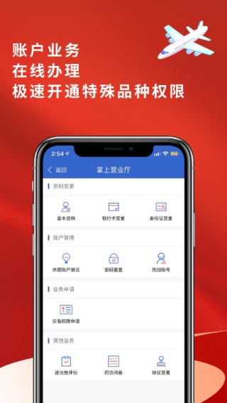 恒泰期货手机版截图5