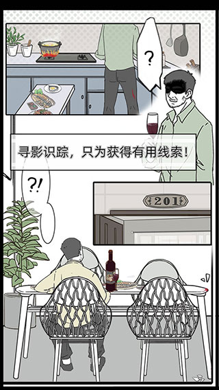 渣男渣女鉴定师截图4