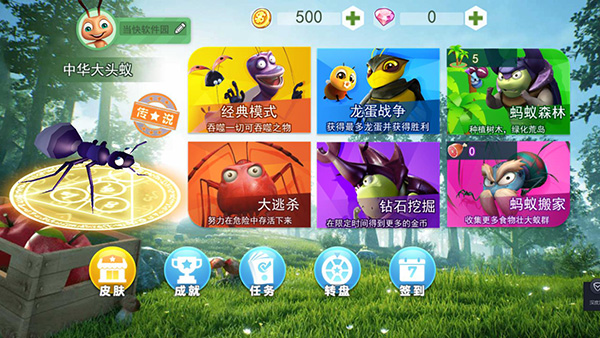蚂蚁行军团截图2