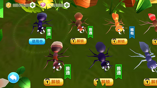 蚂蚁行军团截图4