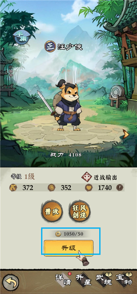 御剑江湖