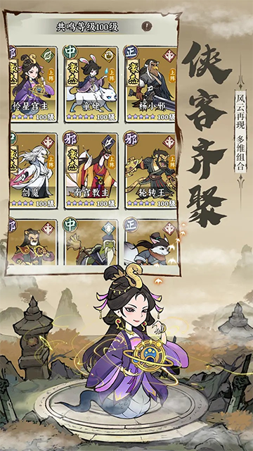 御剑江湖截图2