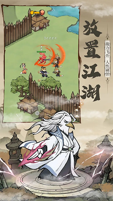 御剑江湖截图4