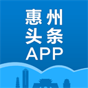 惠州头条新闻客户端下载-惠州头条app下载 V3.0.3