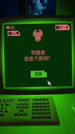 恐惧迷宫截图4