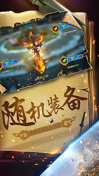 幻想小勇士2025最新版截图1