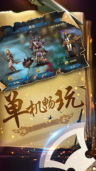 幻想小勇士2025最新版截图5