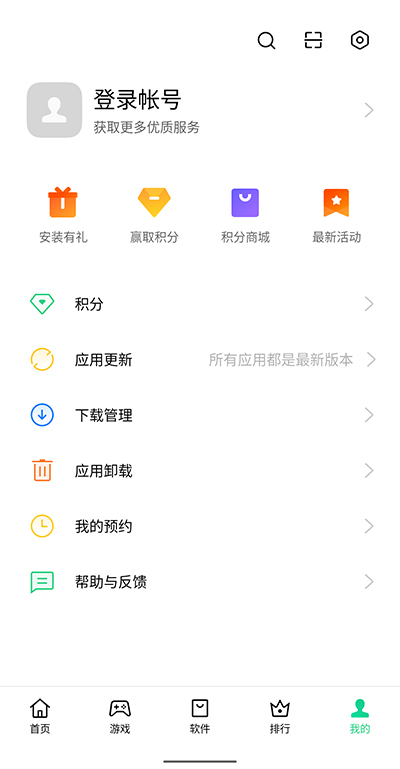 oppo软件商店旧版截图1