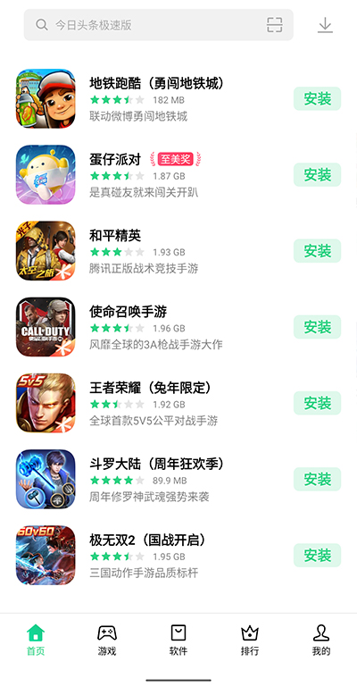 oppo软件商店旧版截图4