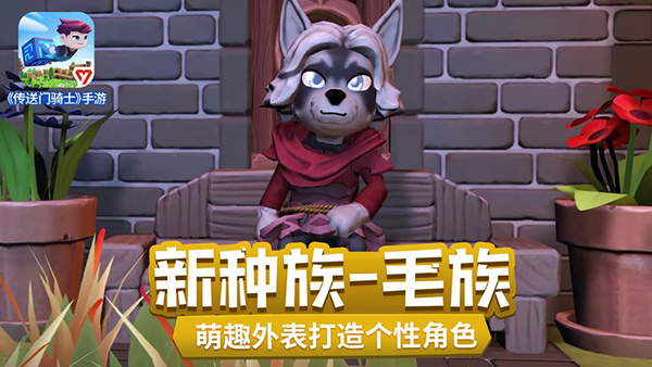 传送门骑士免费版手机版截图1