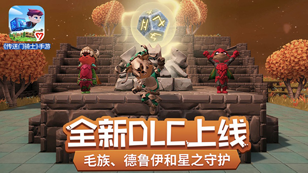 传送门骑士免费版手机版截图2