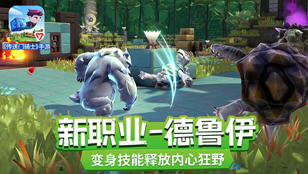 传送门骑士免费版手机版截图3