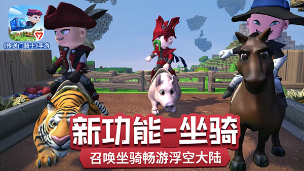 传送门骑士免费版手机版截图4