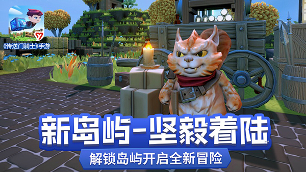 传送门骑士免费版手机版截图5