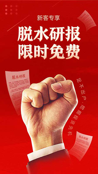 平安证券截图1