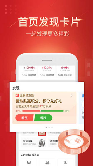 平安证券截图5