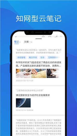 知网研学app截图5