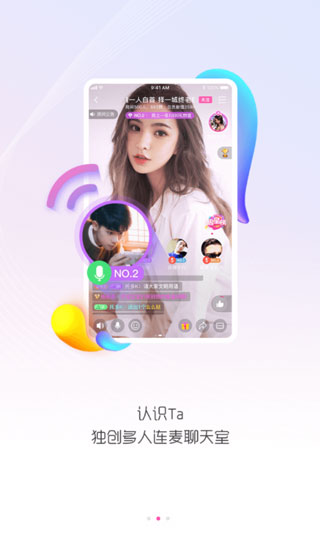 V聊截图1